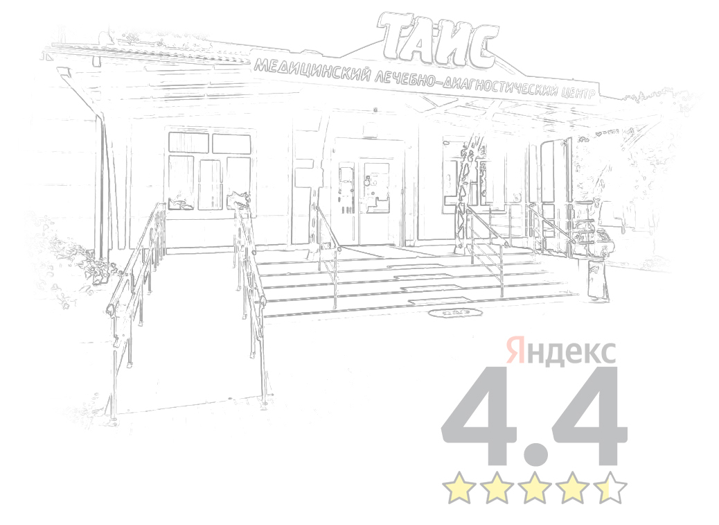 Клиника